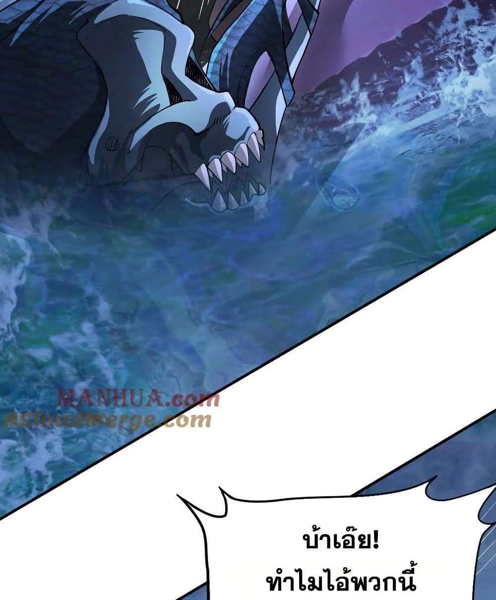 The Creators แปลไทย