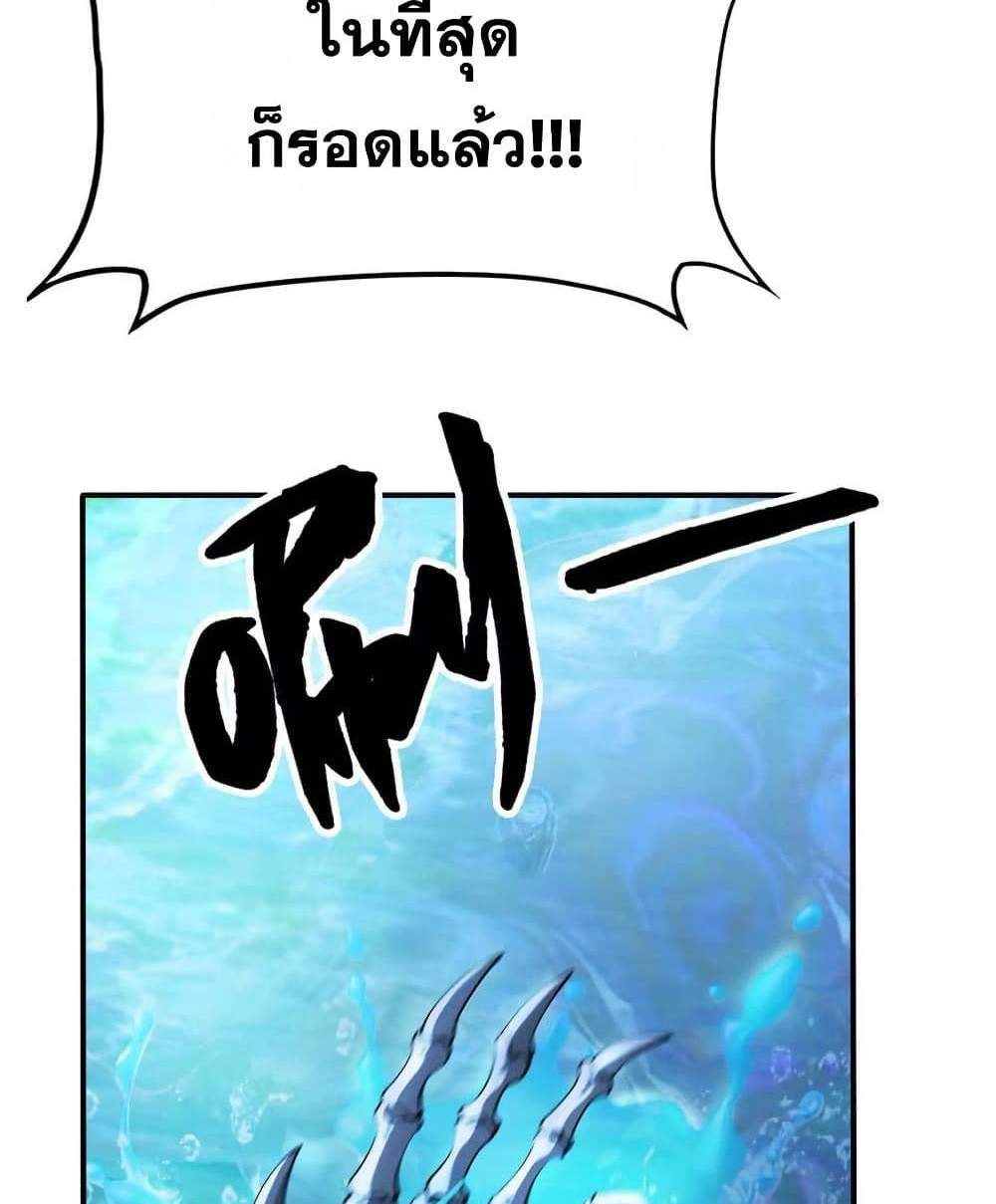 The Creators แปลไทย
