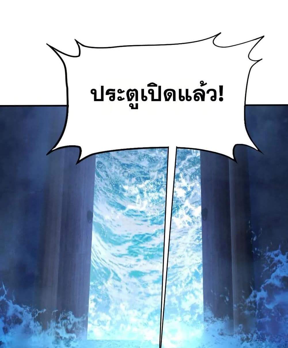 The Creators แปลไทย