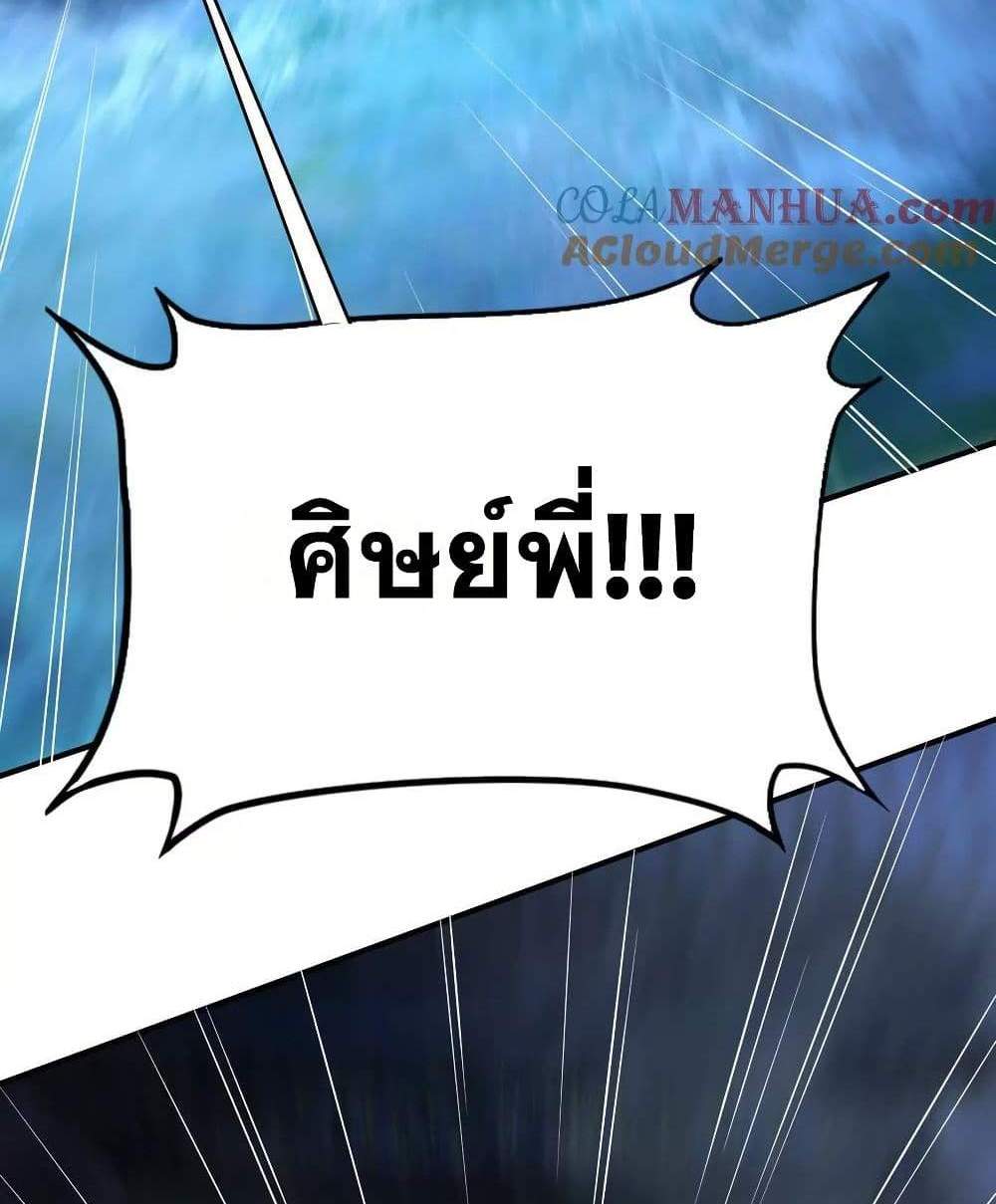 The Creators แปลไทย