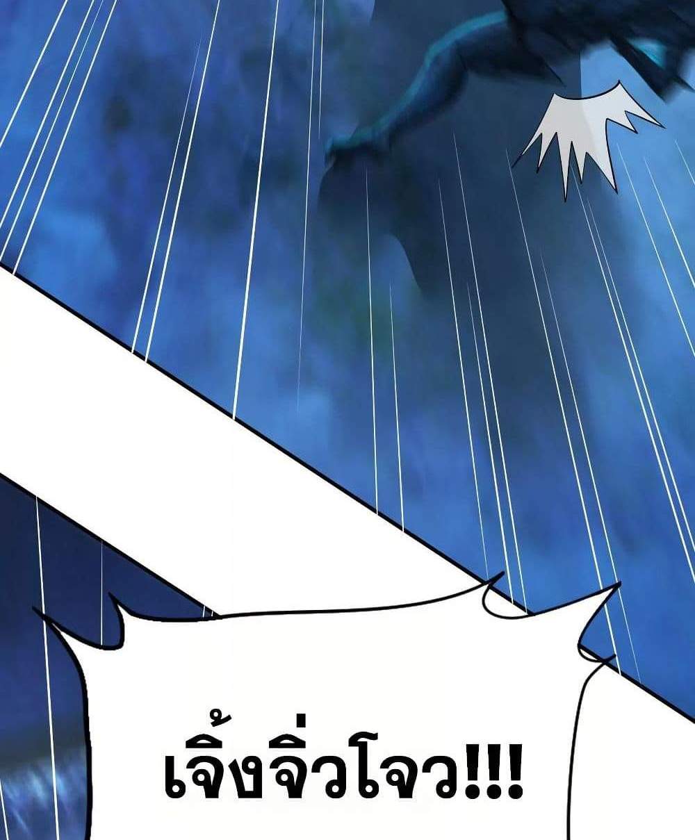 The Creators แปลไทย