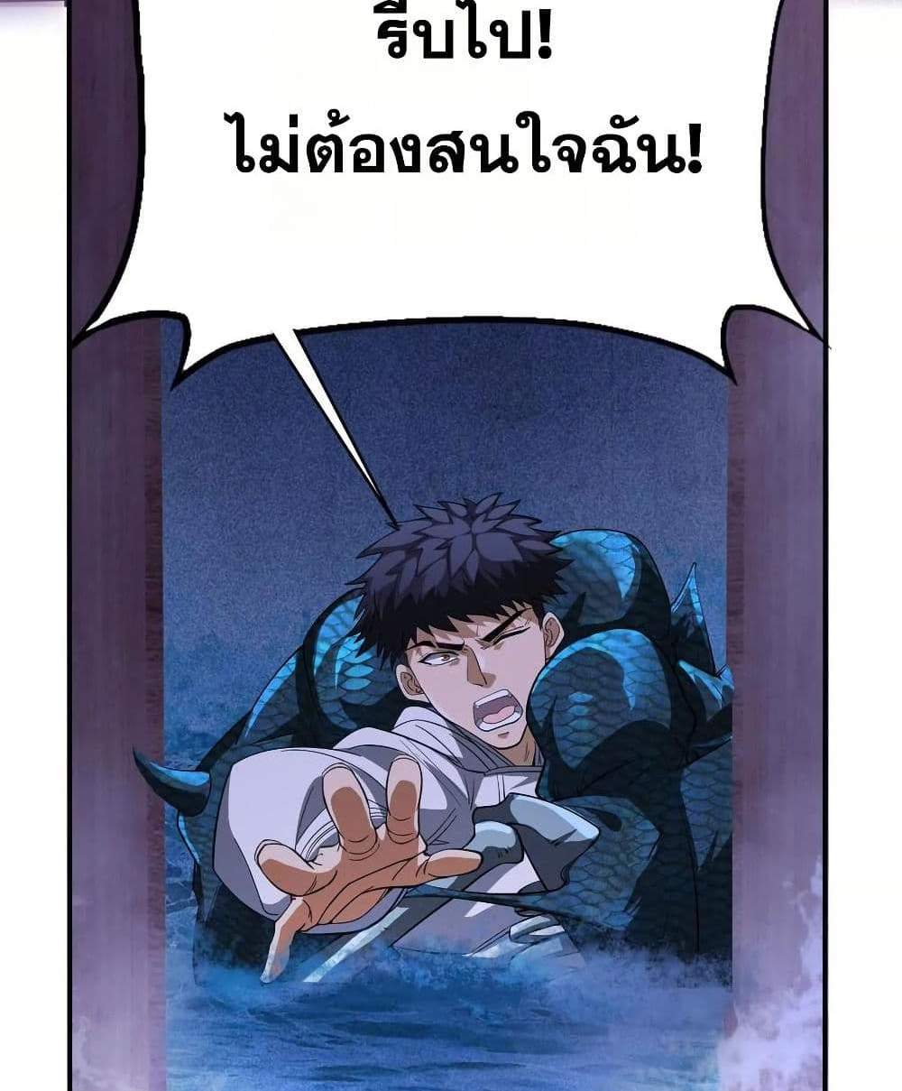 The Creators แปลไทย