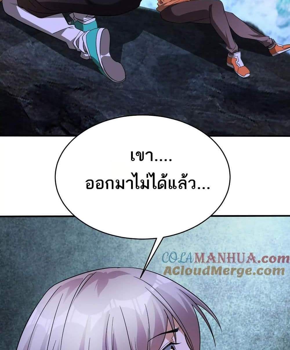 The Creators แปลไทย