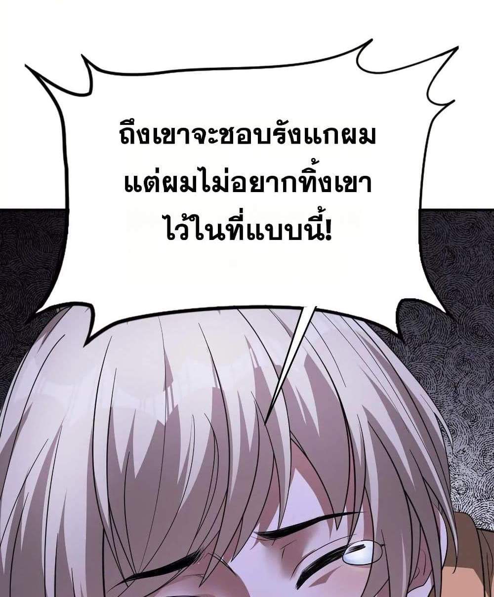 The Creators แปลไทย