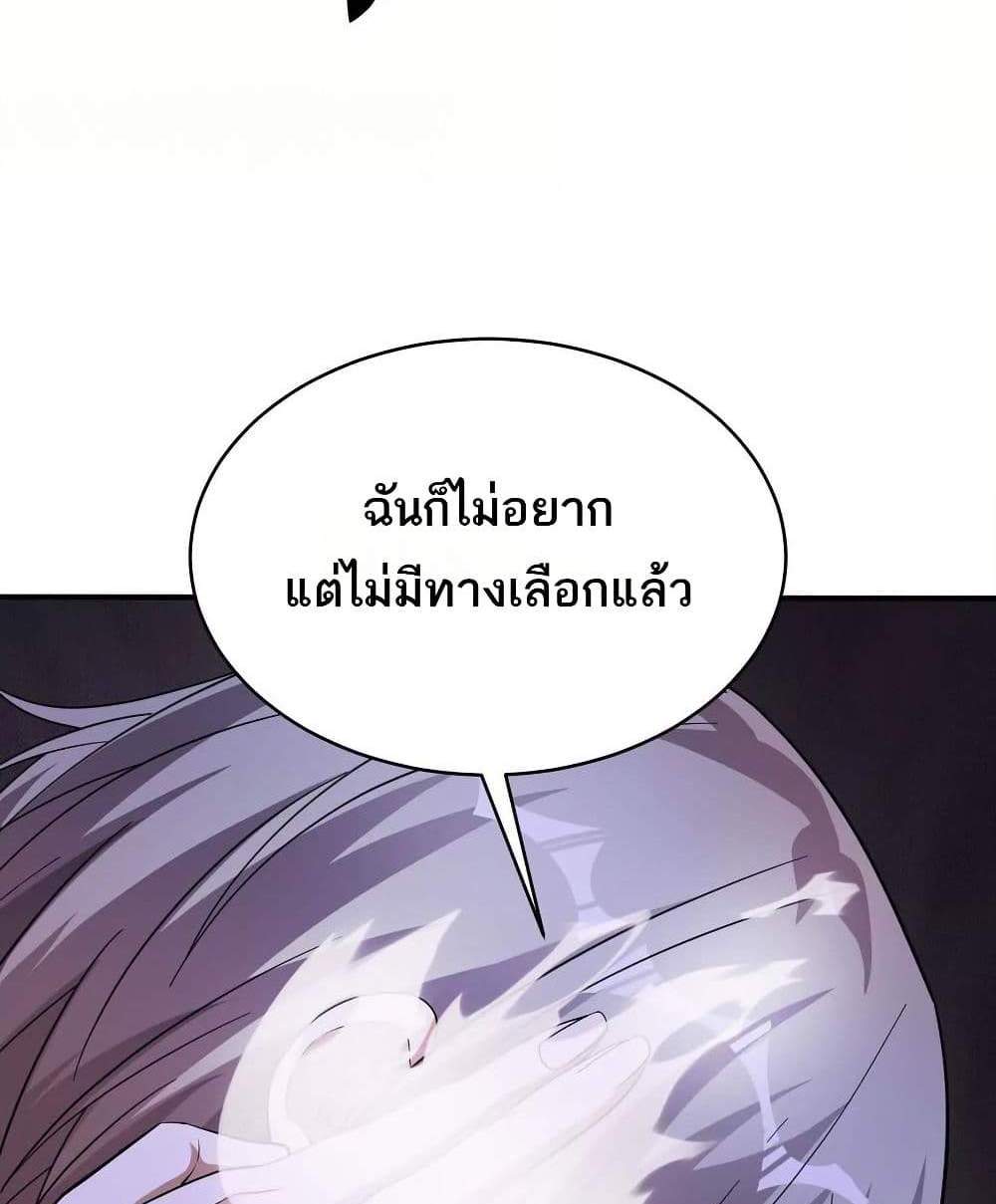 The Creators แปลไทย