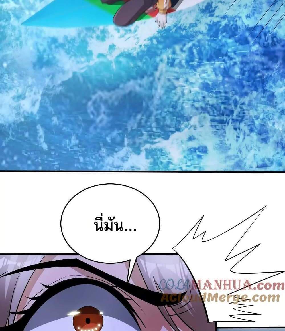 The Creators แปลไทย