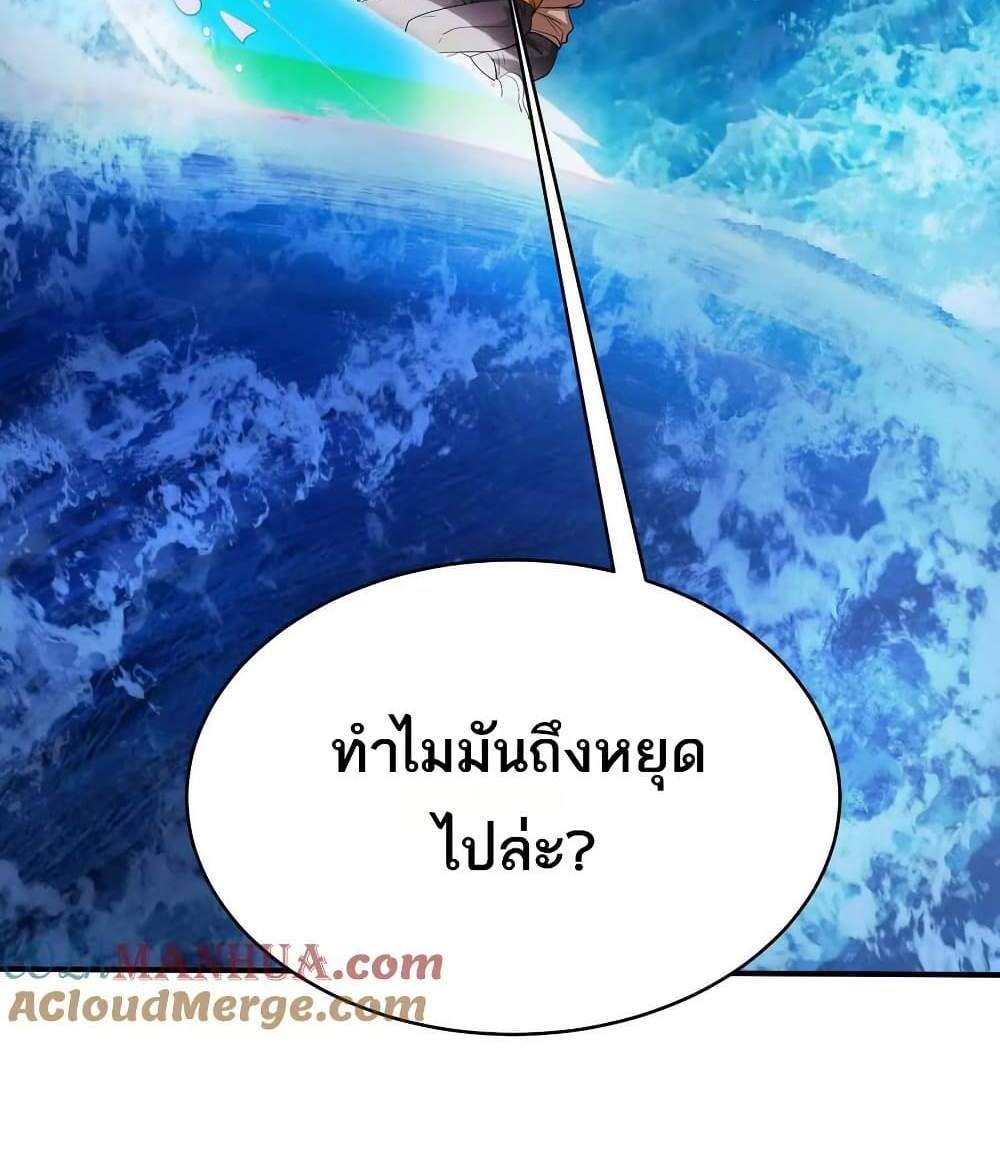 The Creators แปลไทย