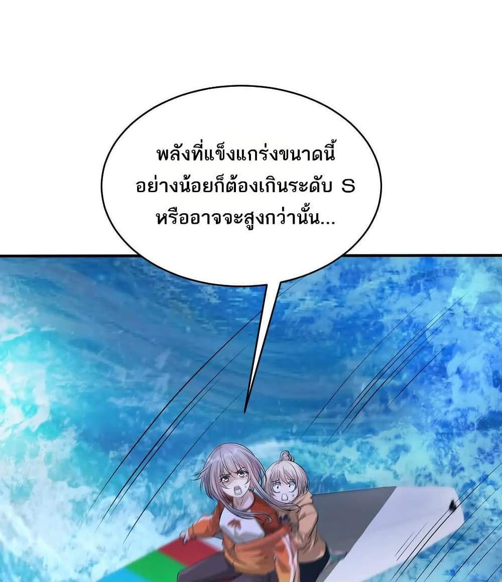 The Creators แปลไทย