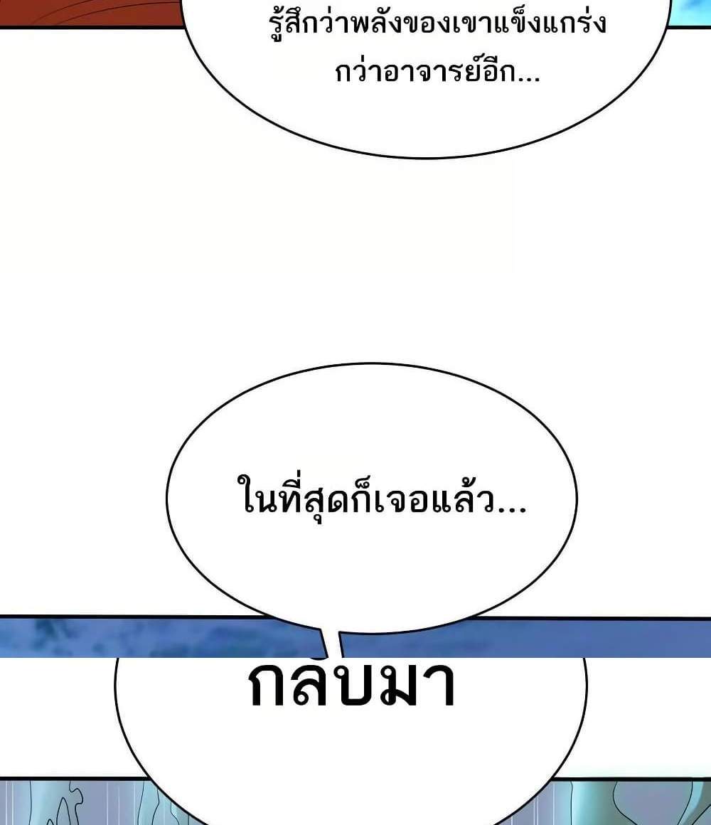 The Creators แปลไทย