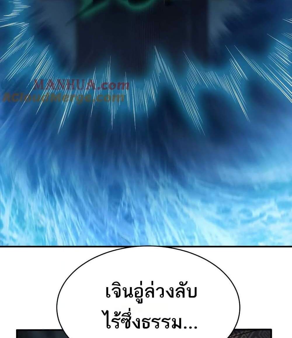 The Creators แปลไทย