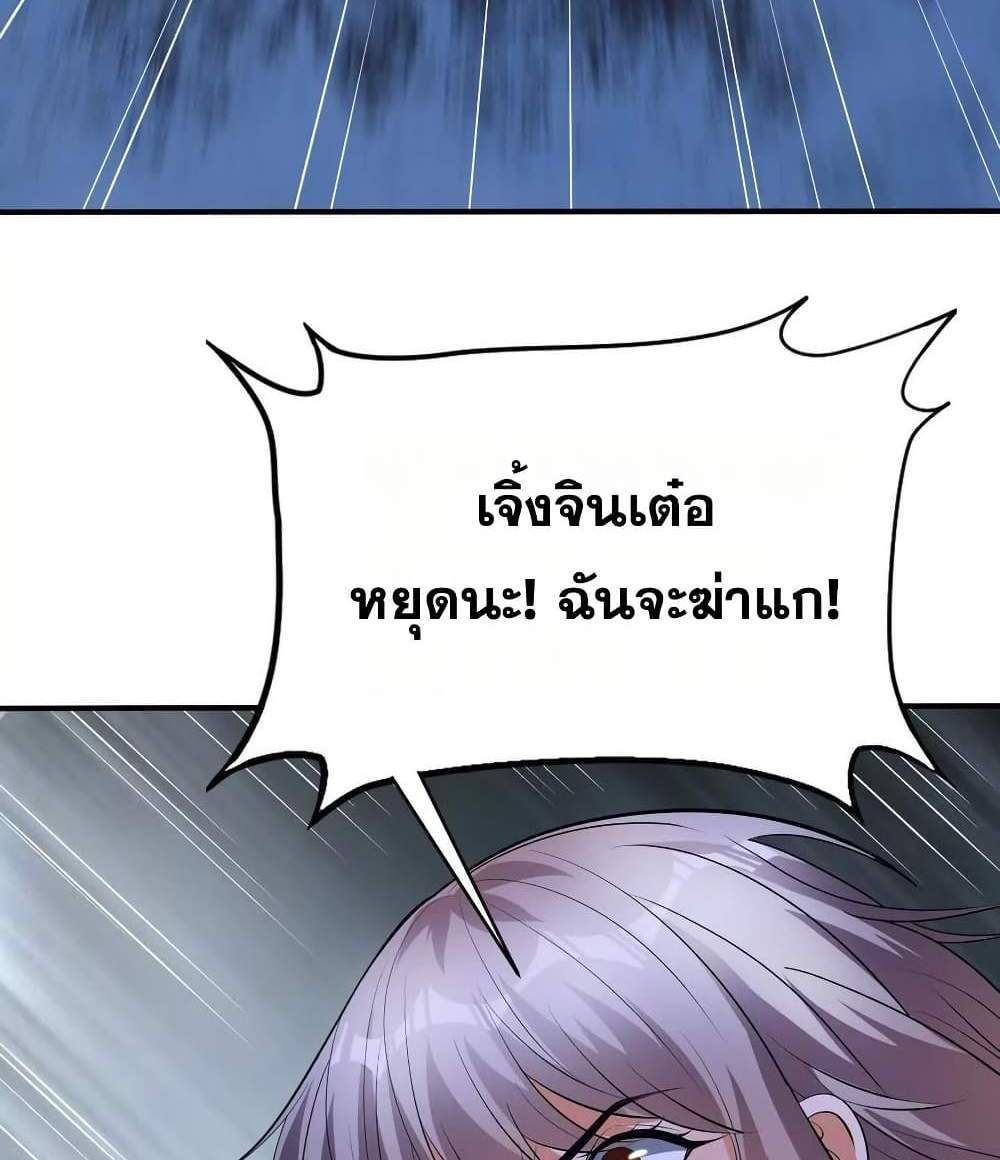 The Creators แปลไทย