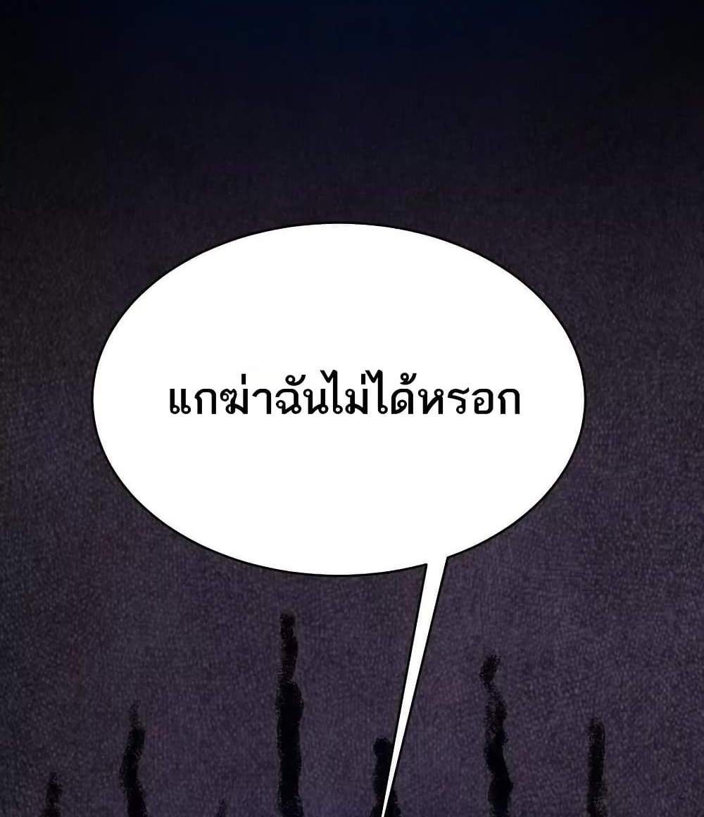 The Creators แปลไทย