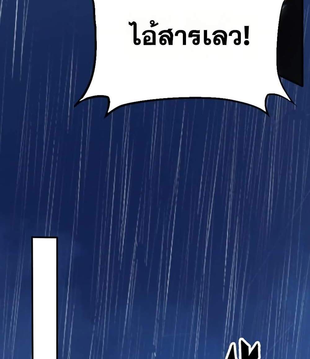The Creators แปลไทย