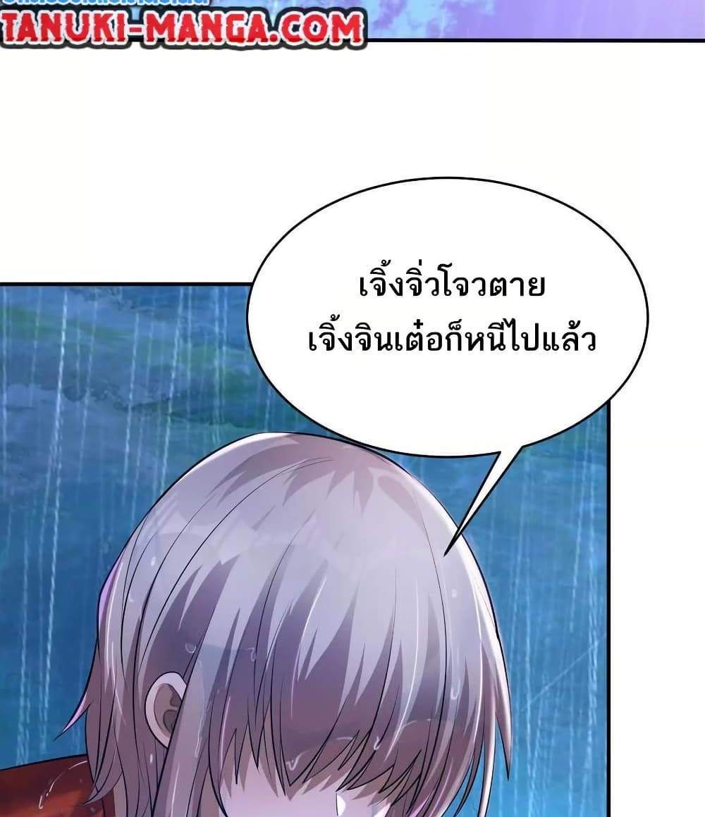 The Creators แปลไทย