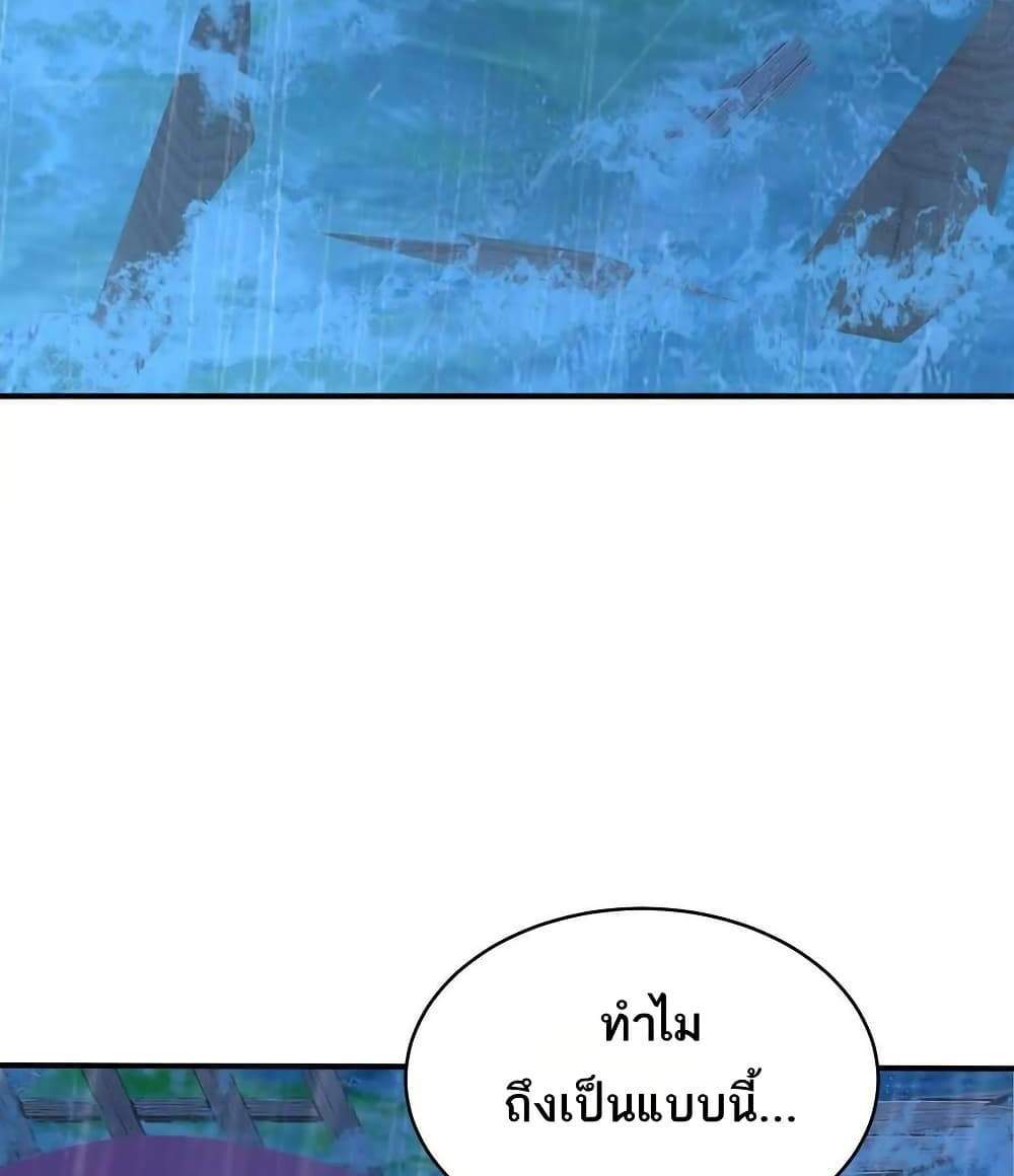 The Creators แปลไทย