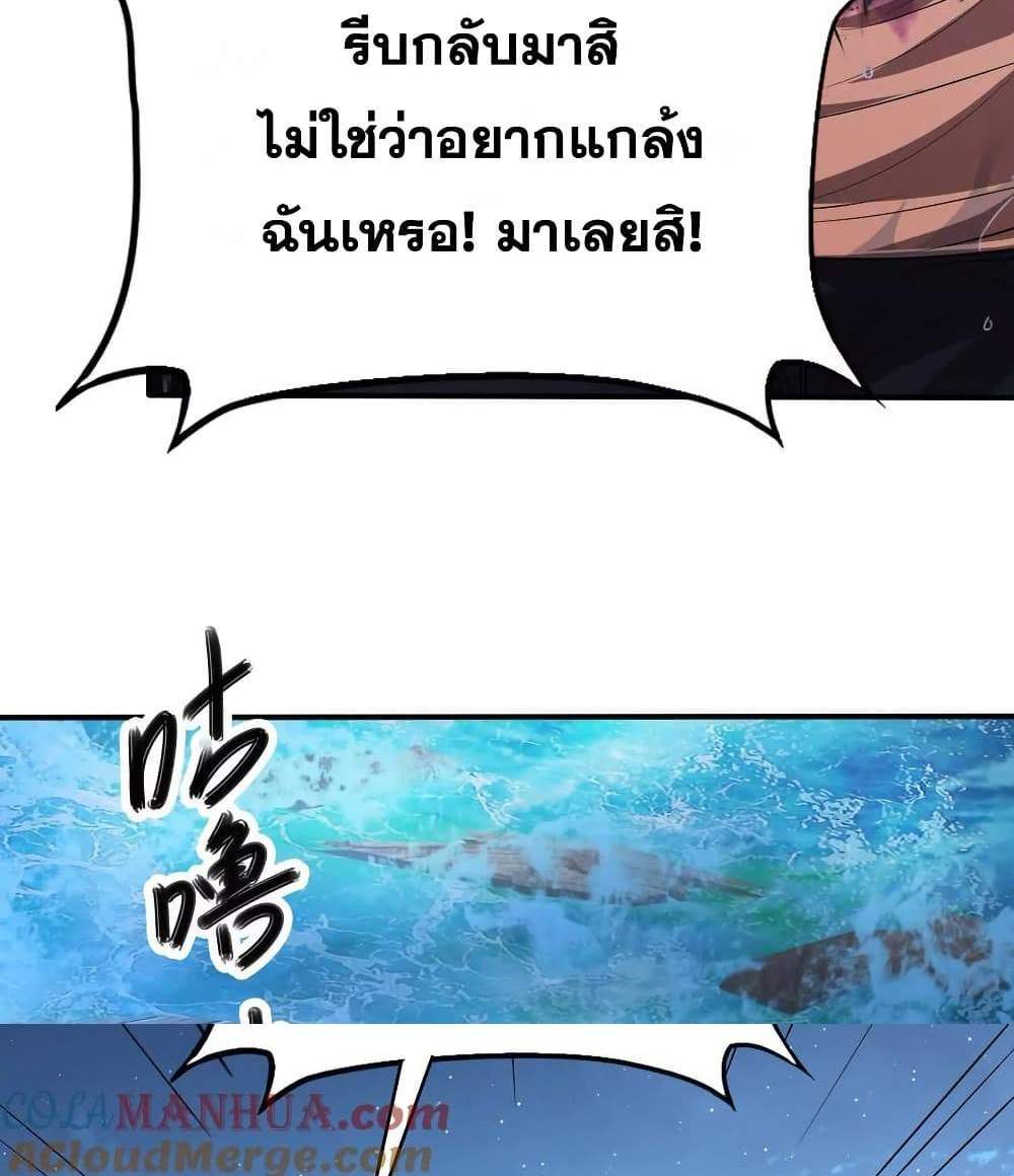 The Creators แปลไทย