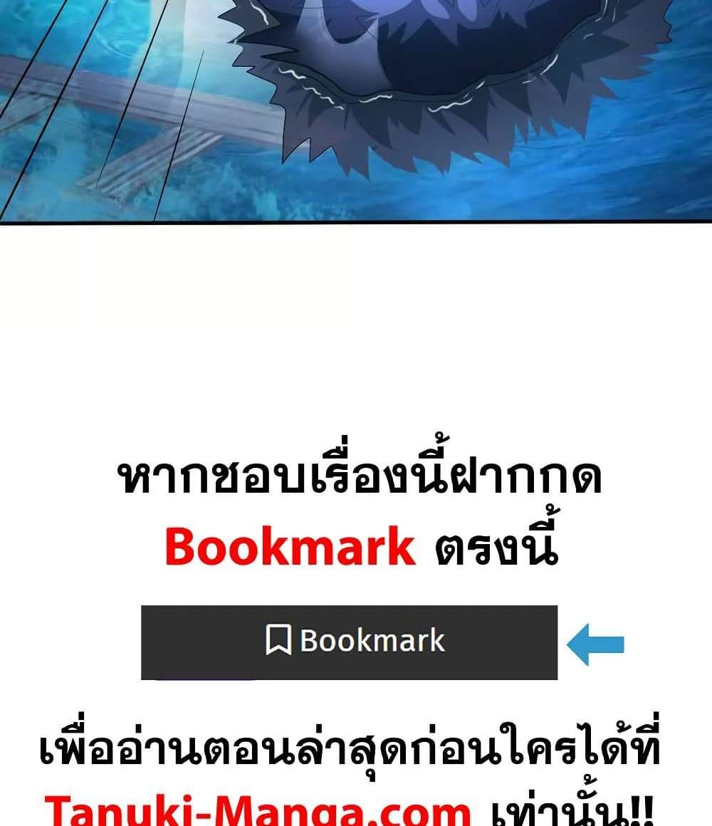 The Creators แปลไทย