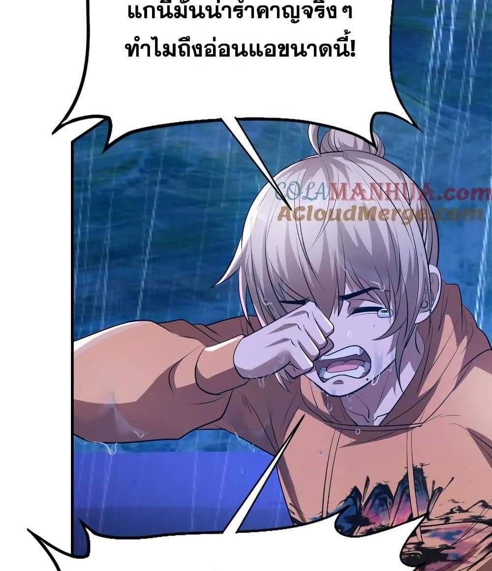 The Creators แปลไทย