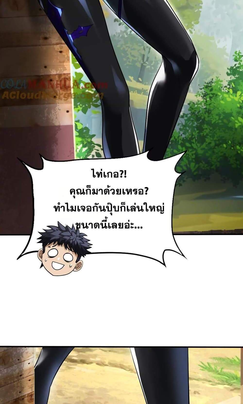 The Creators แปลไทย