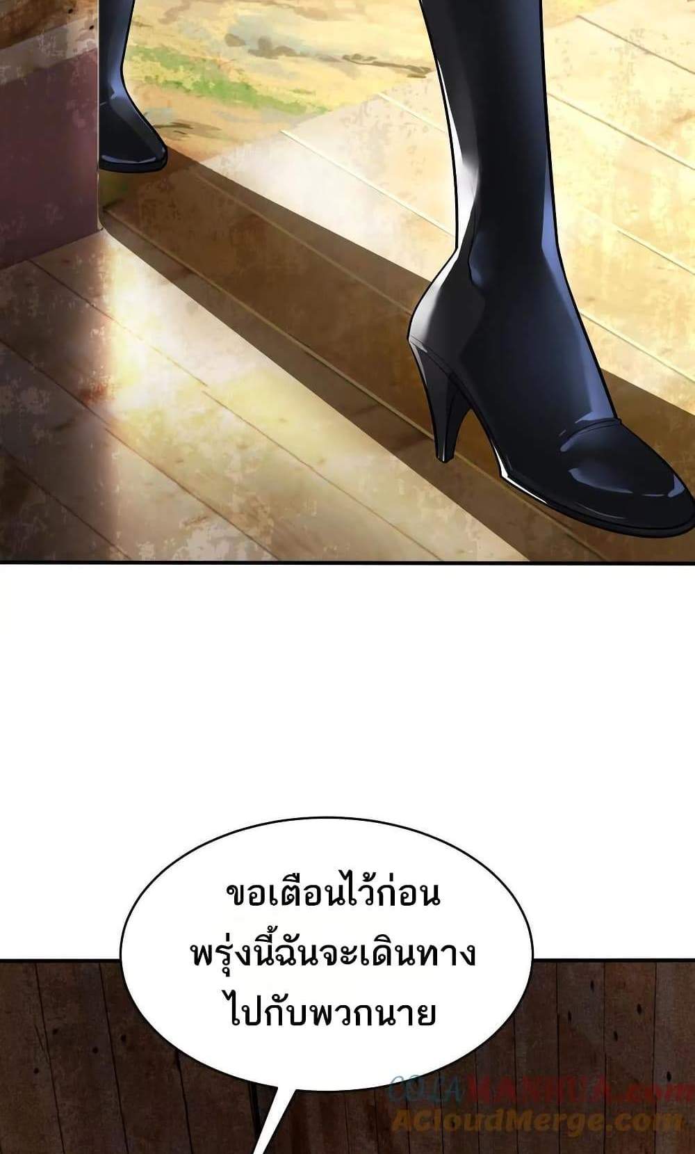 The Creators แปลไทย