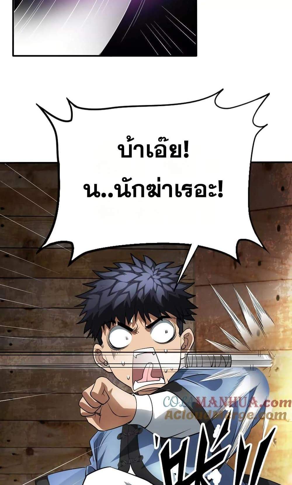 The Creators แปลไทย