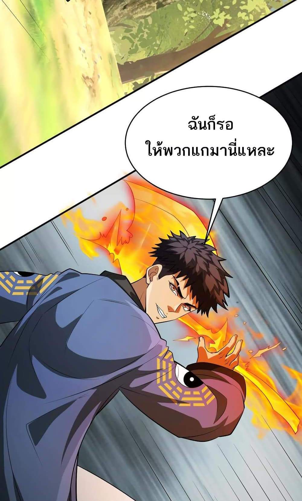 The Creators แปลไทย