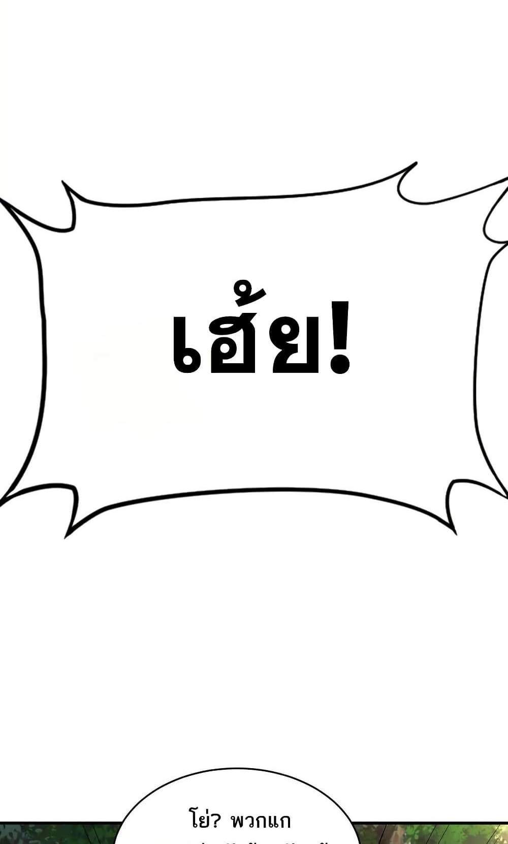 The Creators แปลไทย