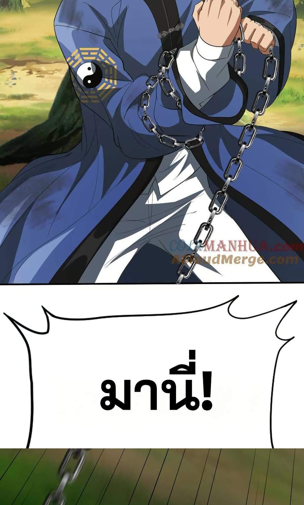 The Creators แปลไทย