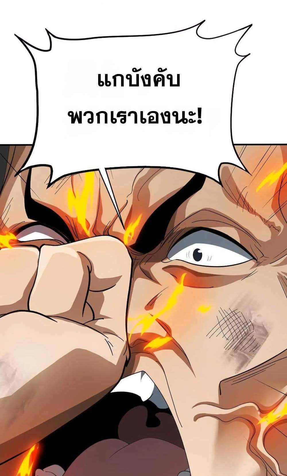 The Creators แปลไทย