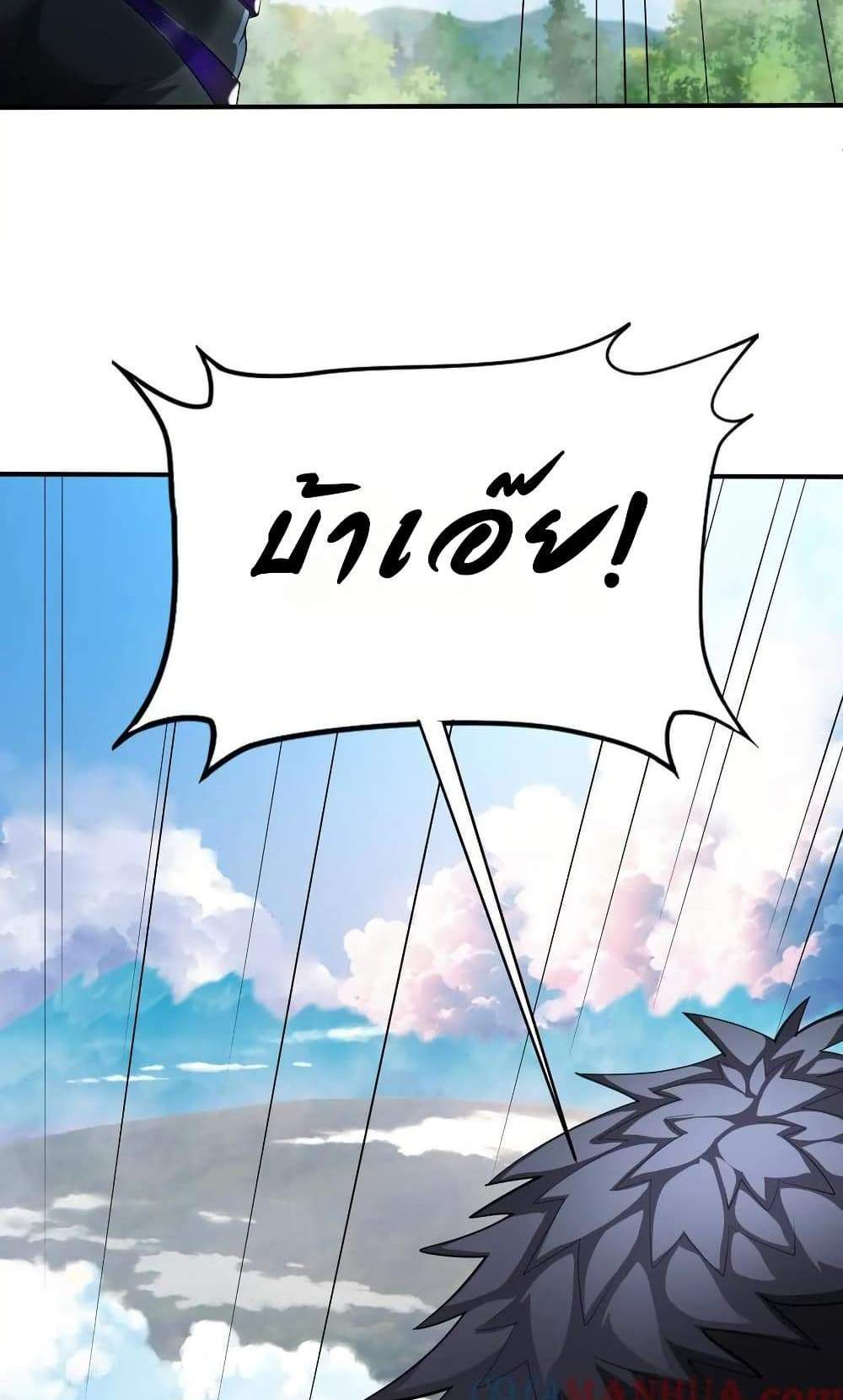 The Creators แปลไทย