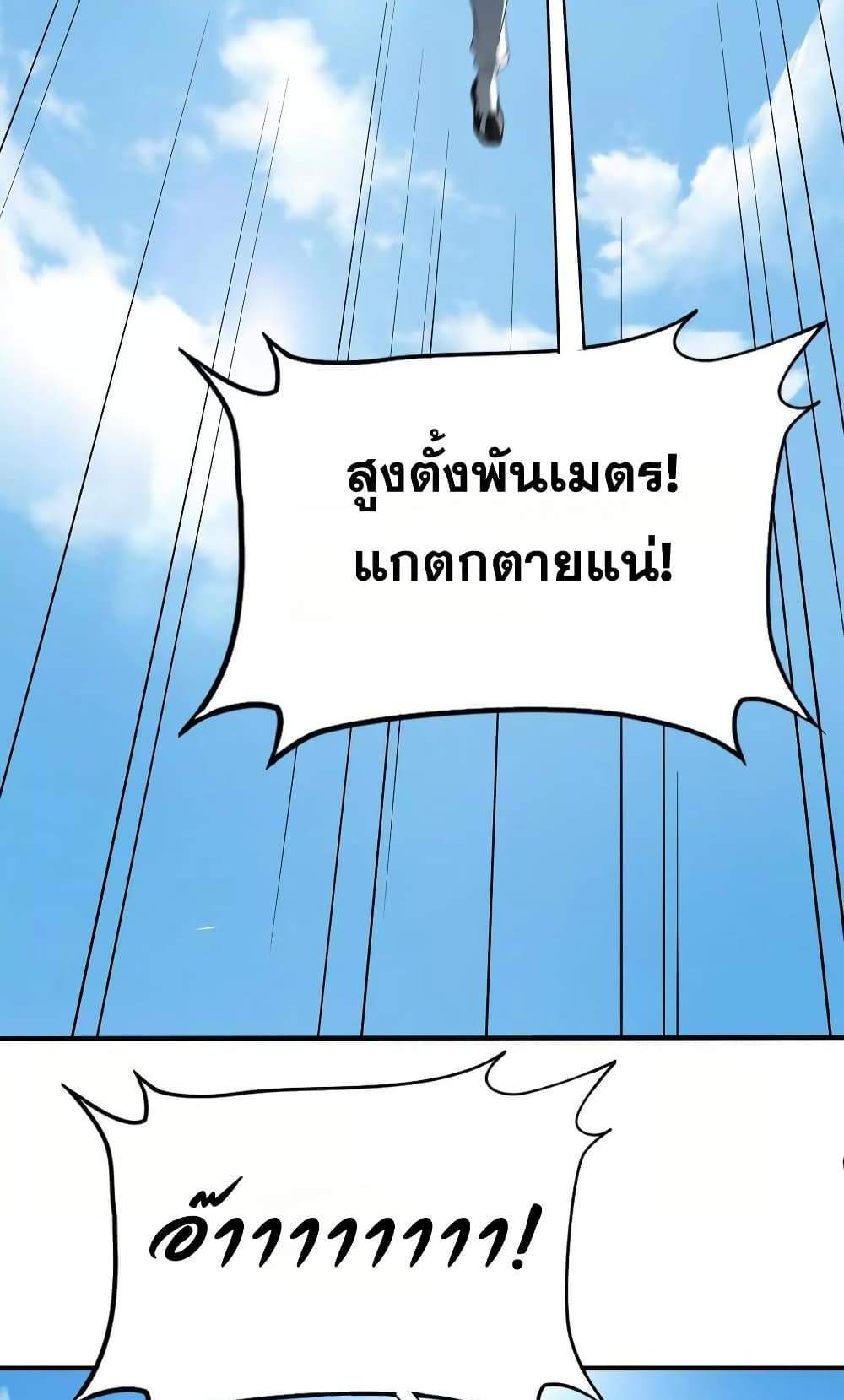 The Creators แปลไทย