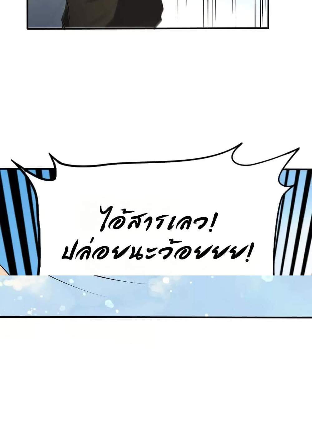 The Creators แปลไทย