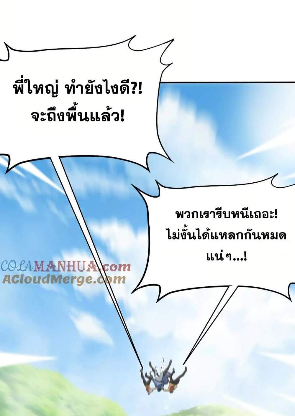 The Creators แปลไทย