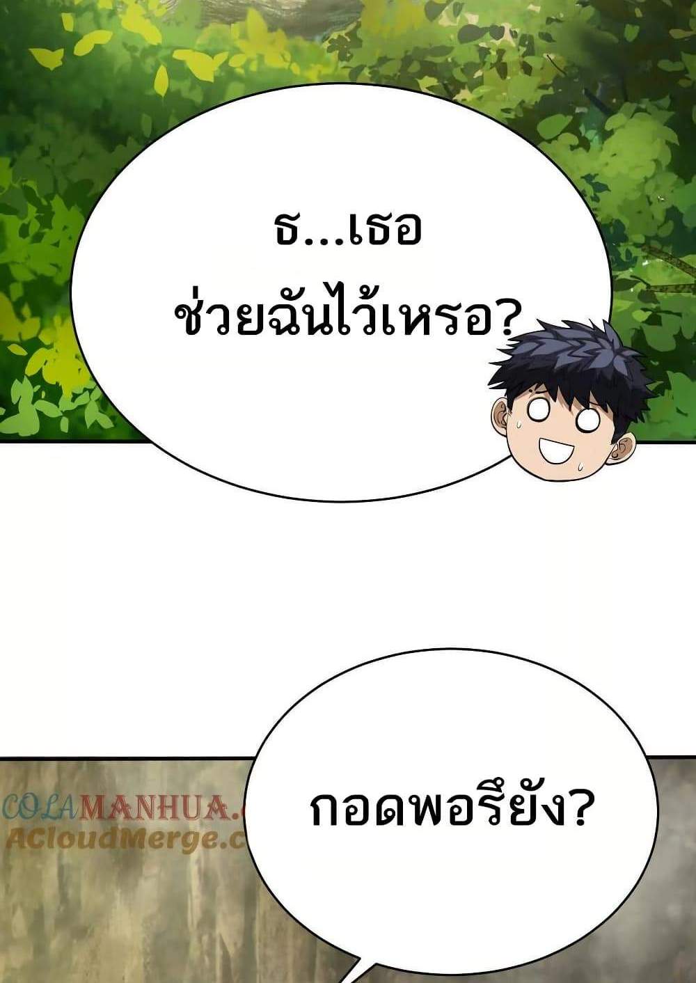 The Creators แปลไทย