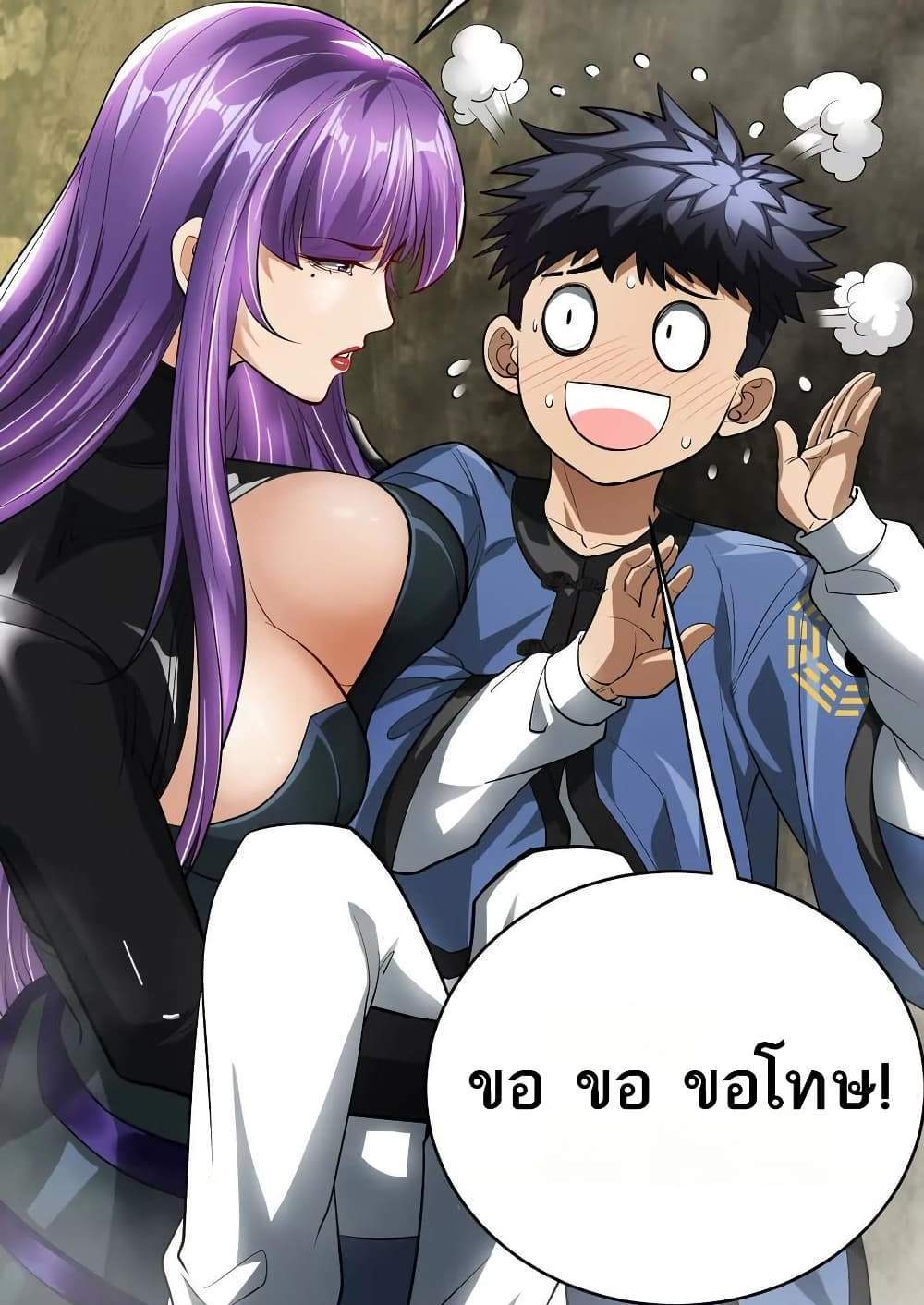 The Creators แปลไทย