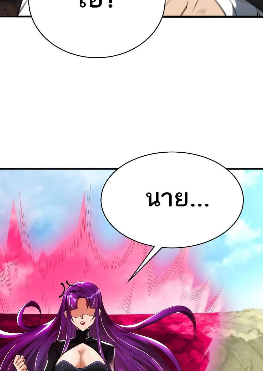 The Creators แปลไทย