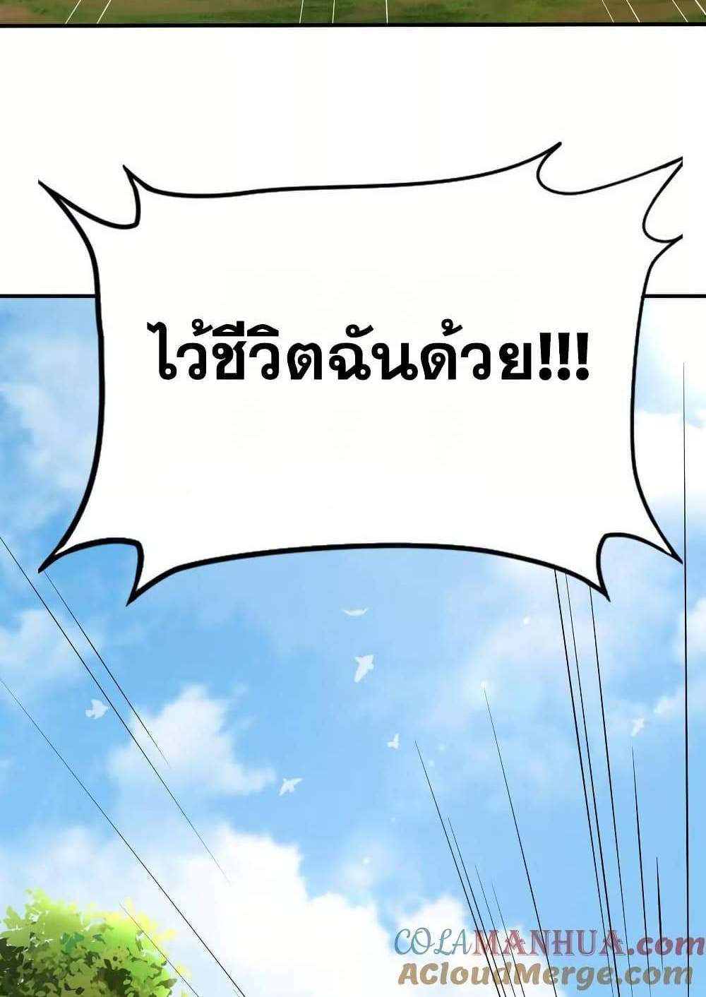The Creators แปลไทย