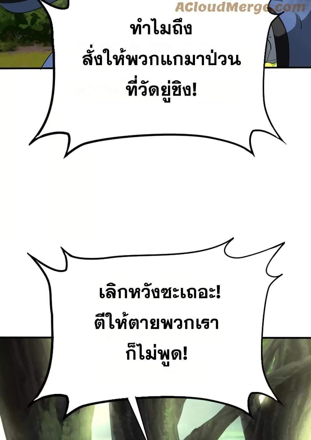 The Creators แปลไทย