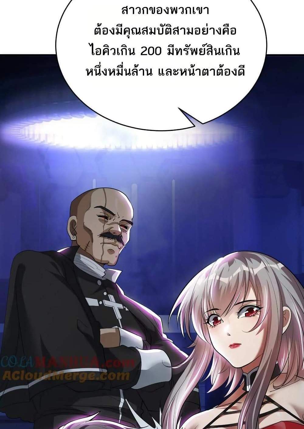 The Creators แปลไทย