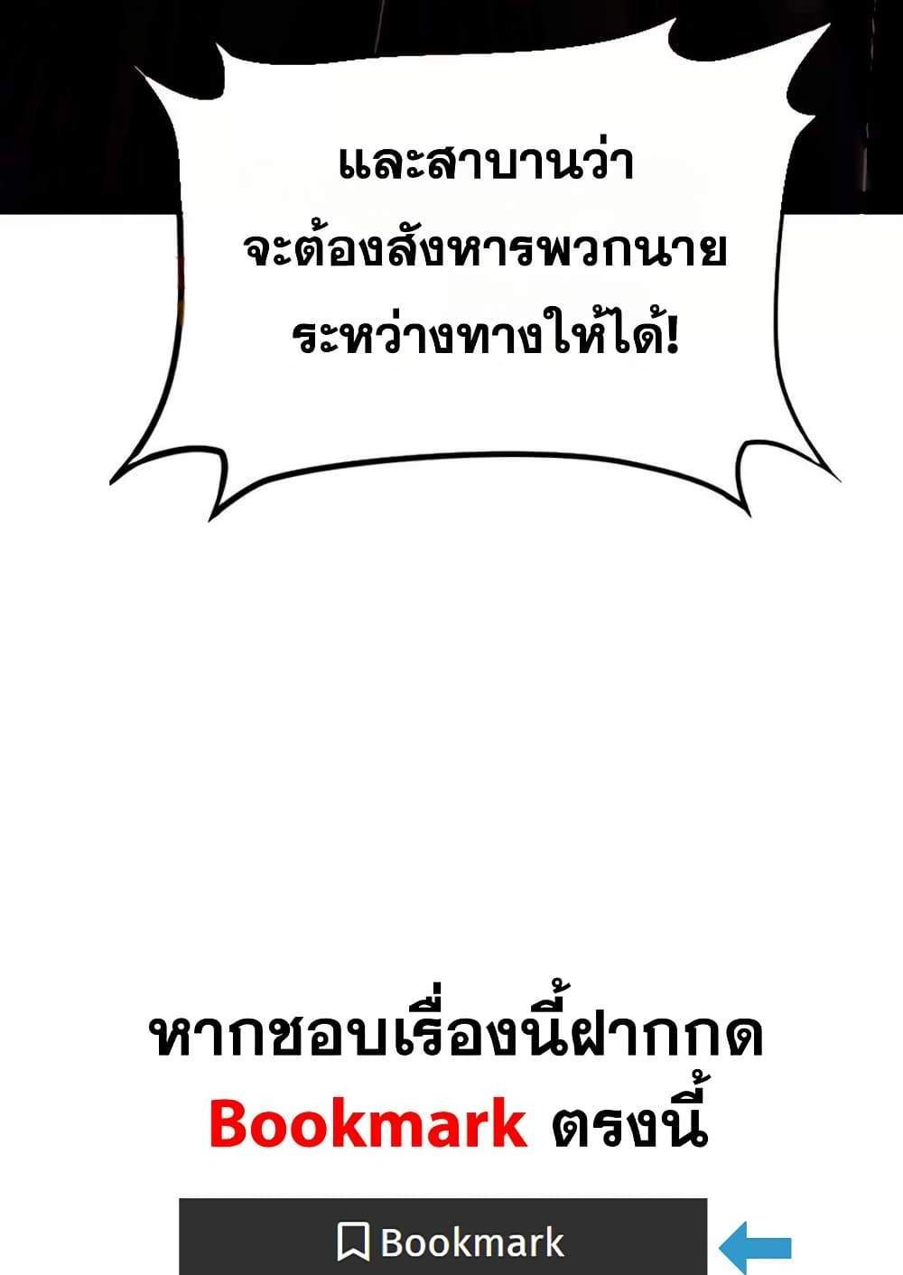 The Creators แปลไทย