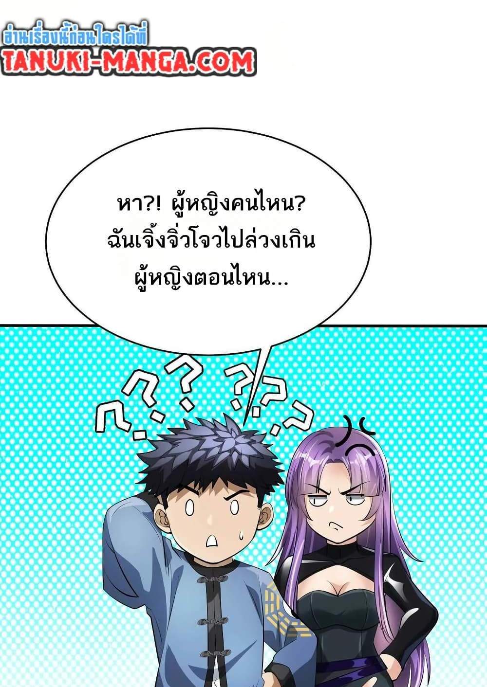 The Creators แปลไทย