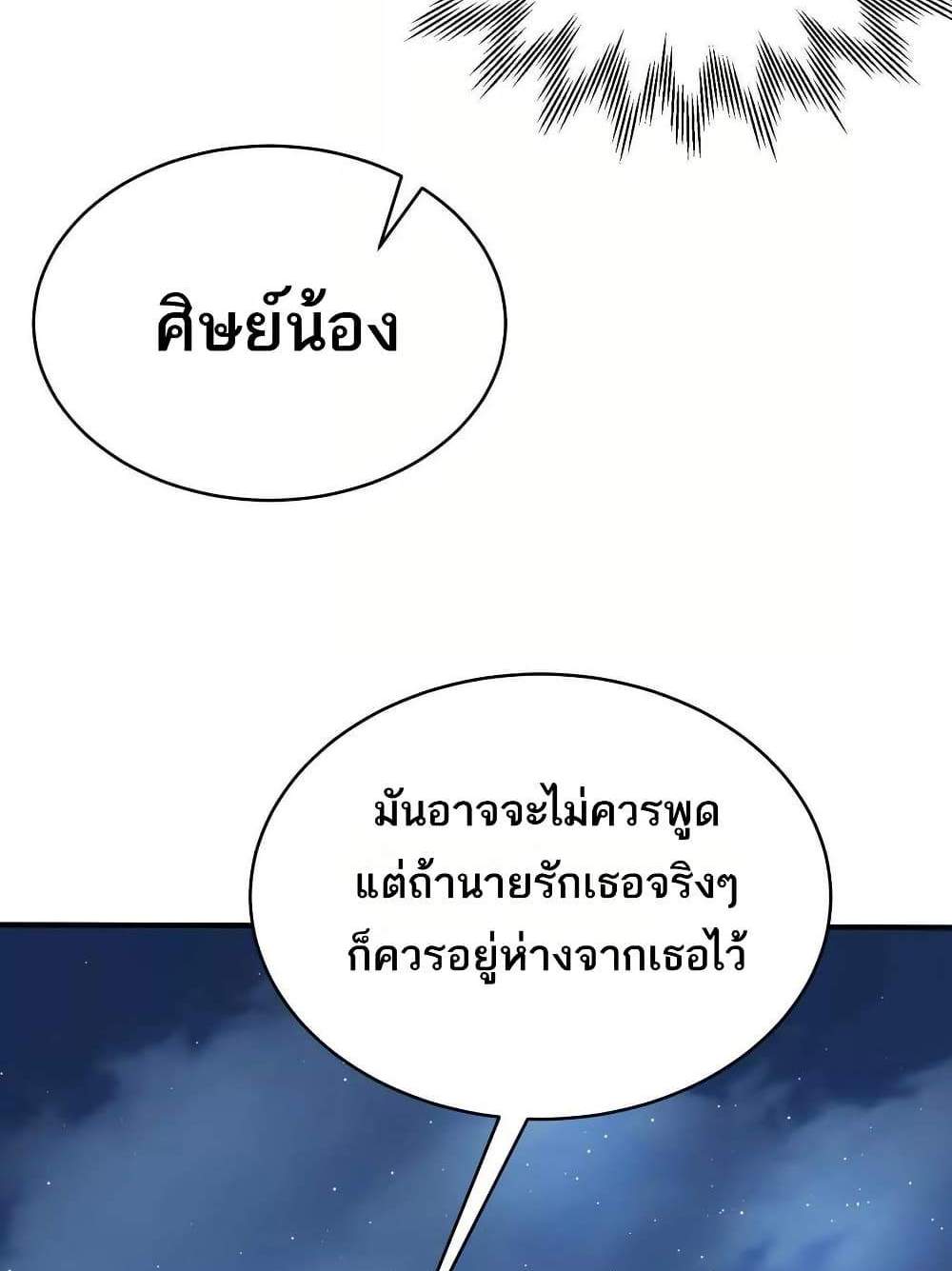 The Creators แปลไทย