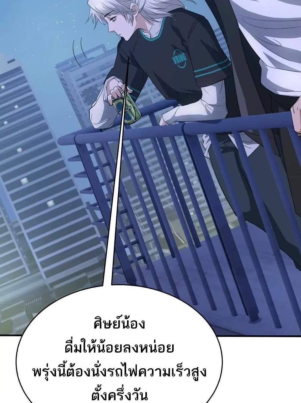The Creators แปลไทย