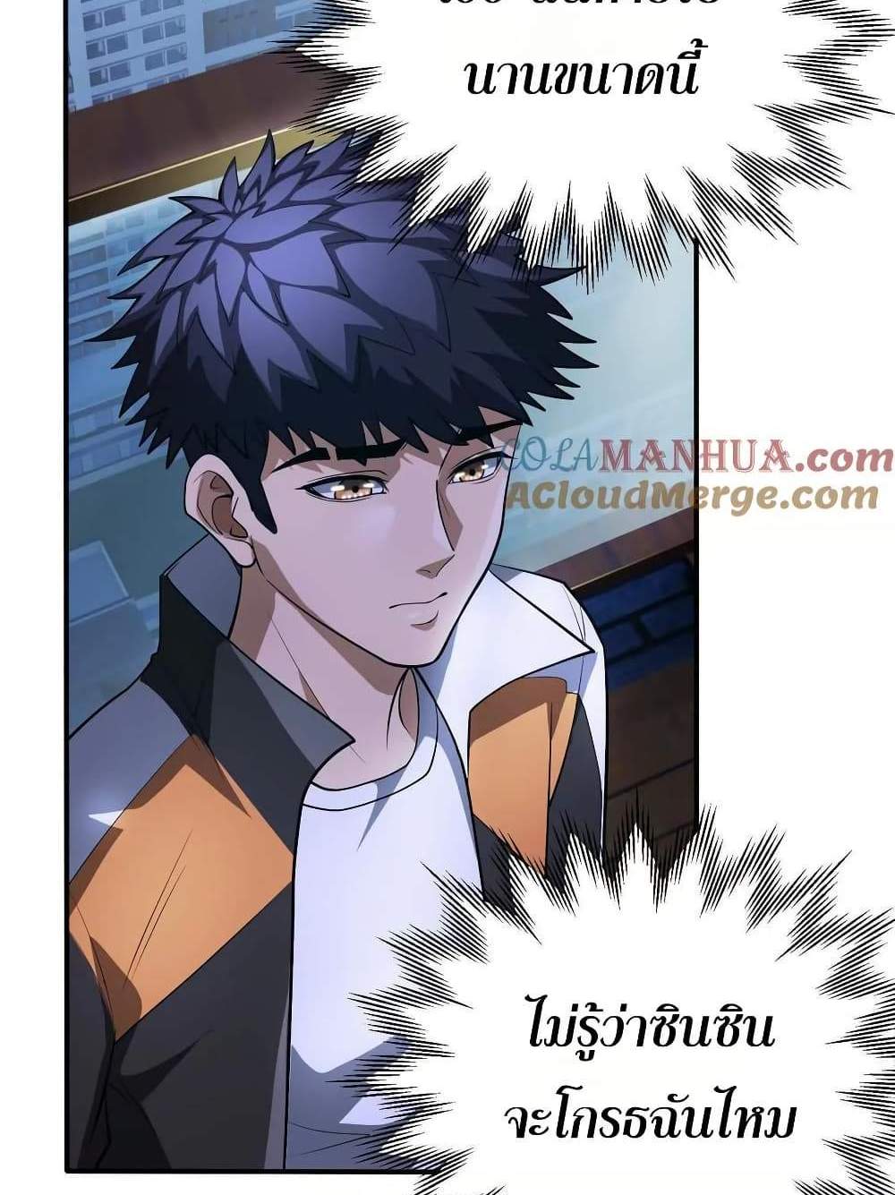 The Creators แปลไทย