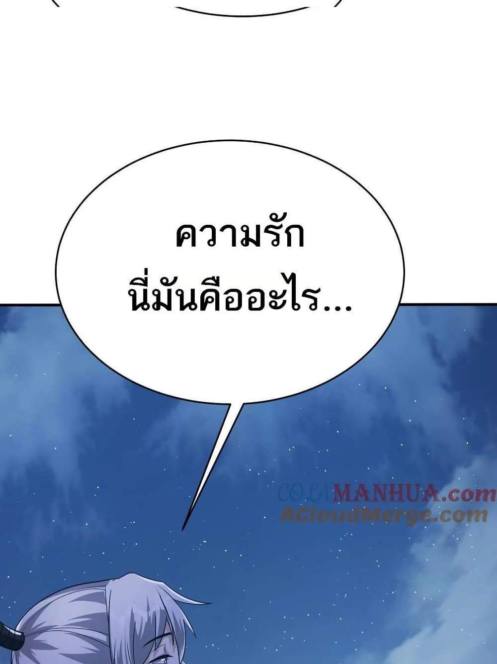 The Creators แปลไทย