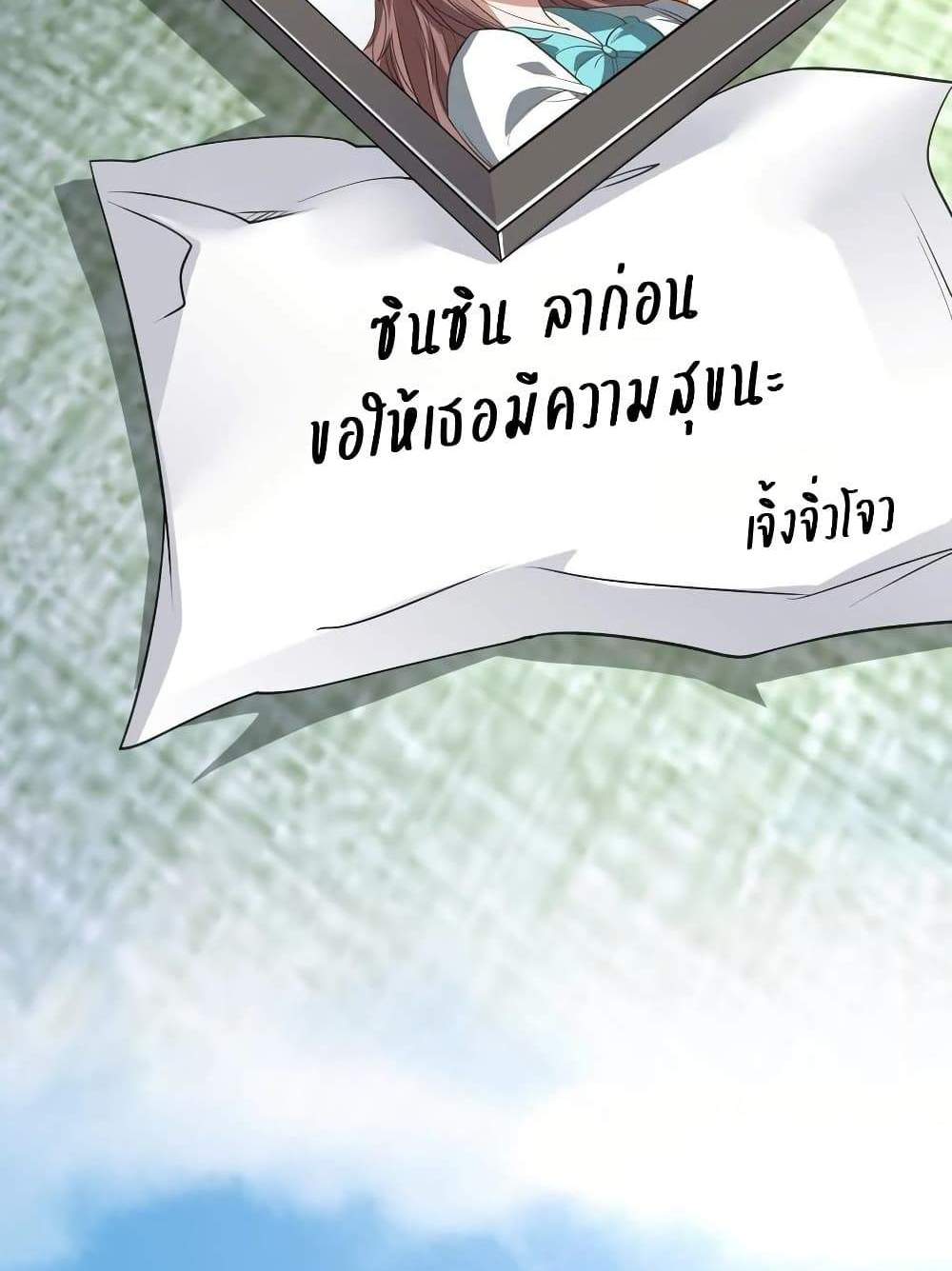 The Creators แปลไทย