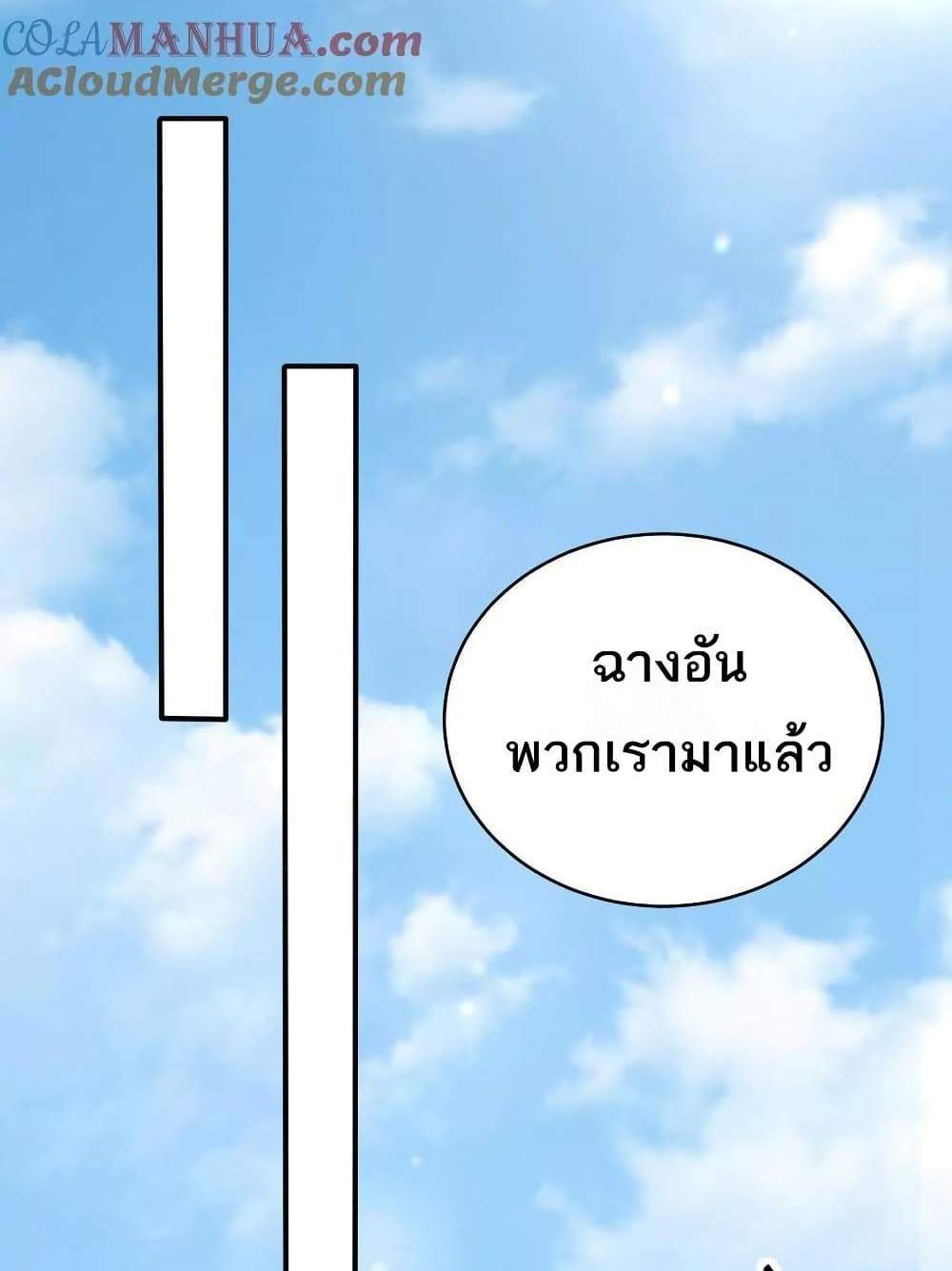 The Creators แปลไทย