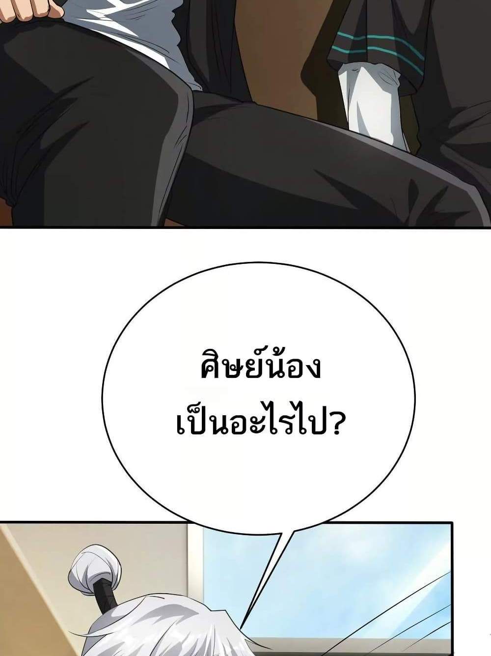 The Creators แปลไทย