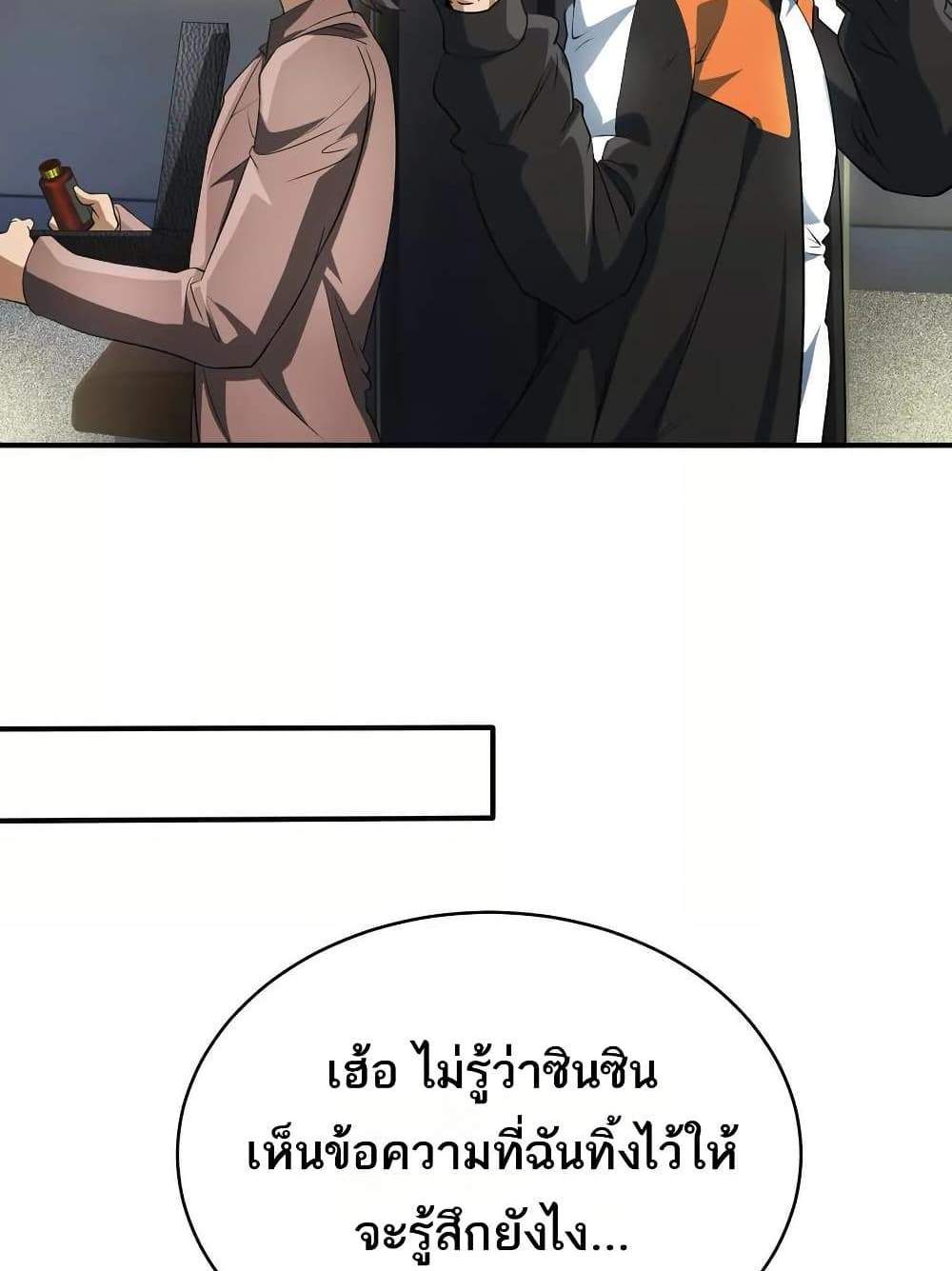 The Creators แปลไทย