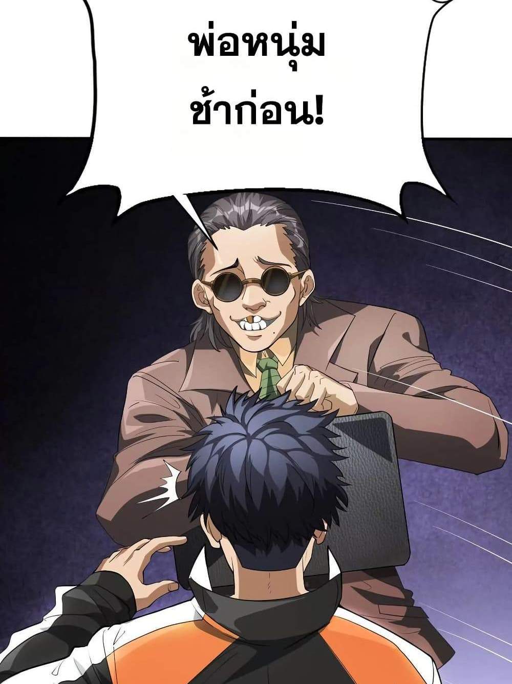 The Creators แปลไทย